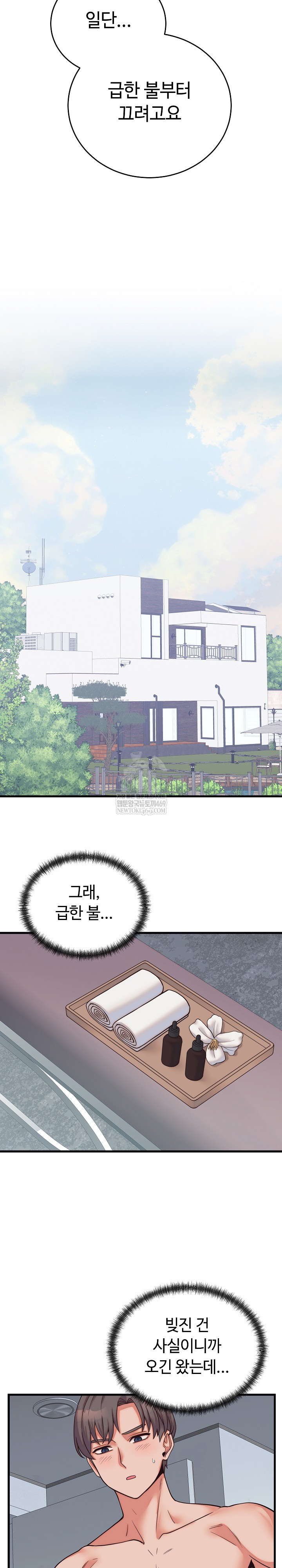 From Pauper to Prince Raw - Chapter 37 Page 19