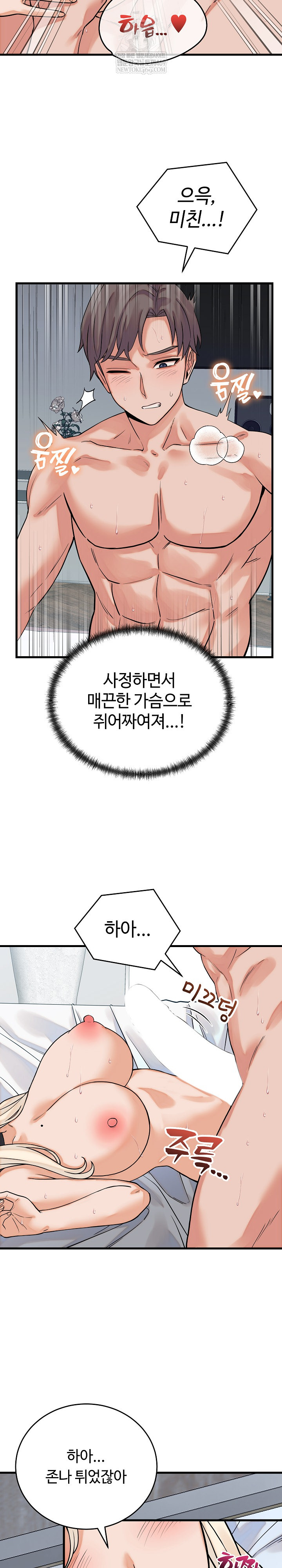 From Pauper to Prince Raw - Chapter 38 Page 14