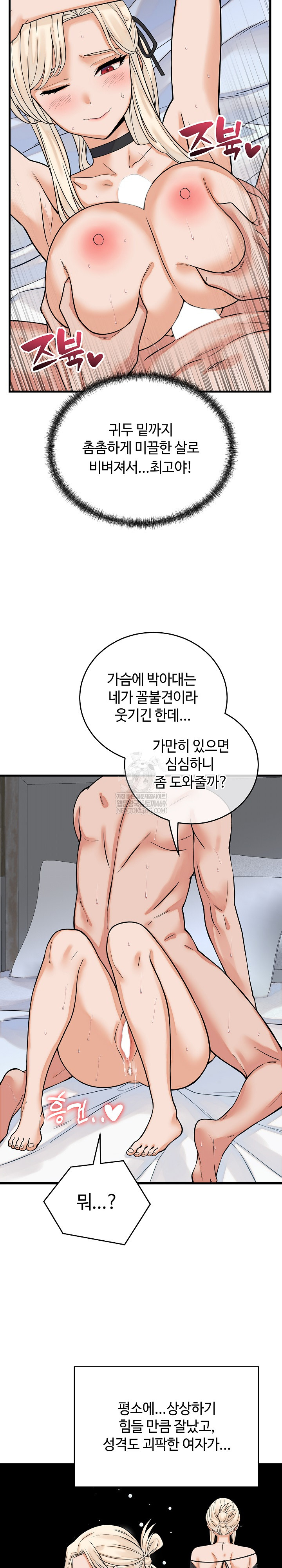 From Pauper to Prince Raw - Chapter 38 Page 8