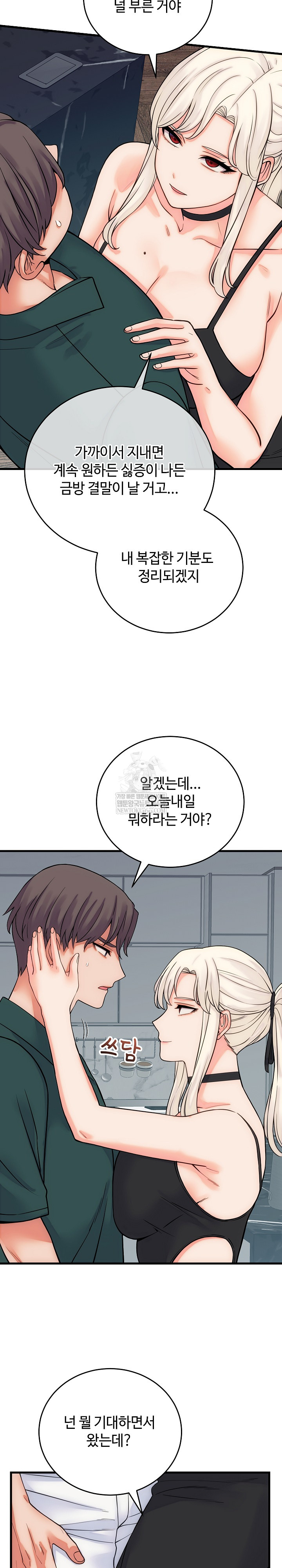 From Pauper to Prince Raw - Chapter 40 Page 13