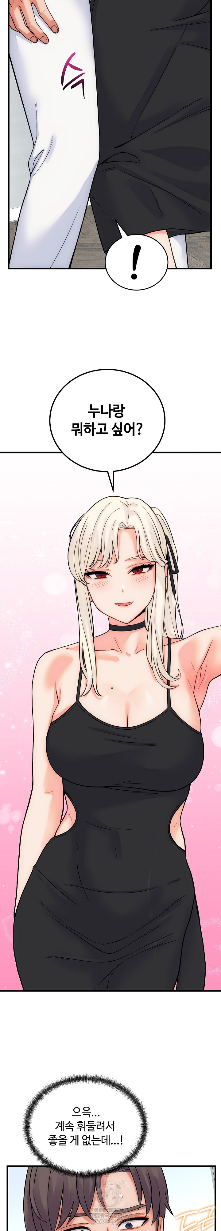 From Pauper to Prince Raw - Chapter 40 Page 14