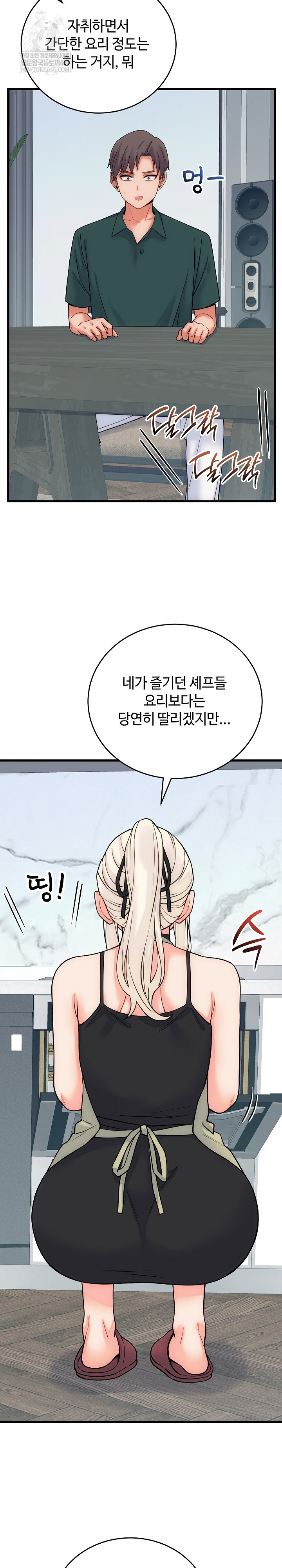 From Pauper to Prince Raw - Chapter 40 Page 18