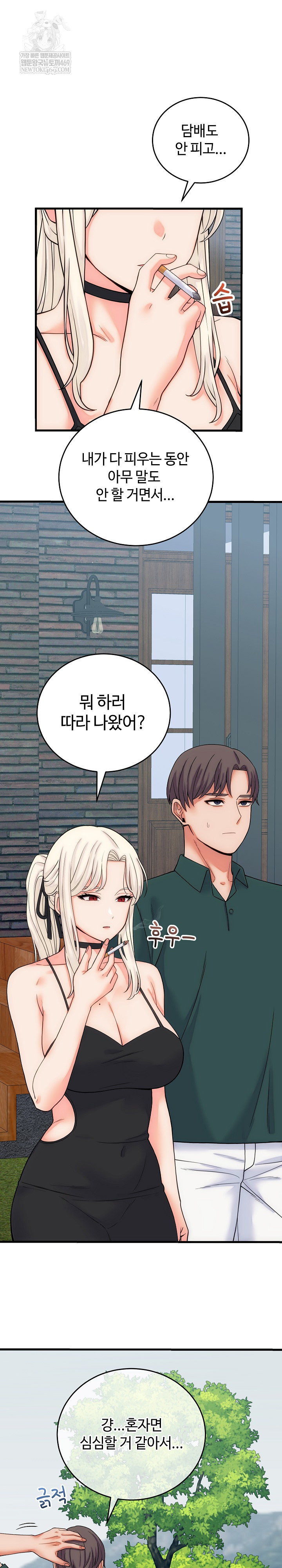 From Pauper to Prince Raw - Chapter 40 Page 2