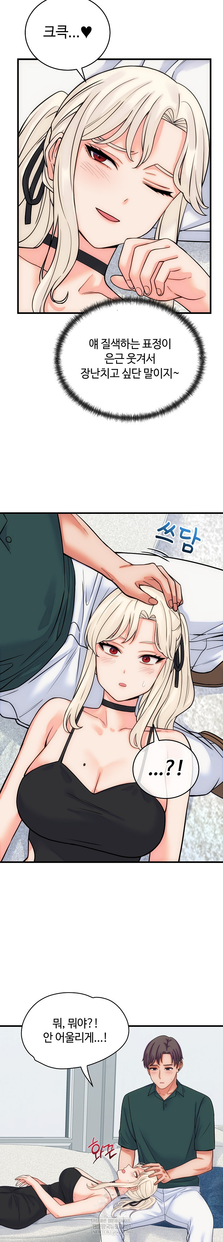 From Pauper to Prince Raw - Chapter 40 Page 27