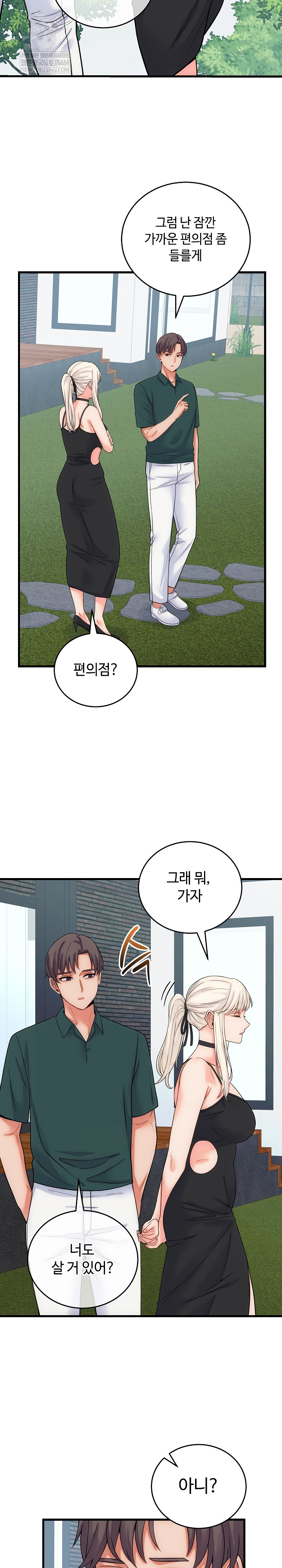 From Pauper to Prince Raw - Chapter 40 Page 4