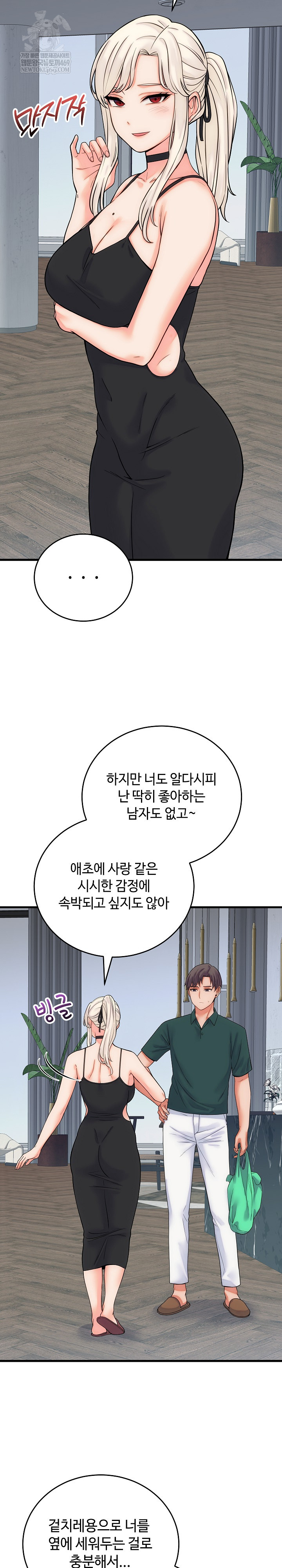 From Pauper to Prince Raw - Chapter 40 Page 8