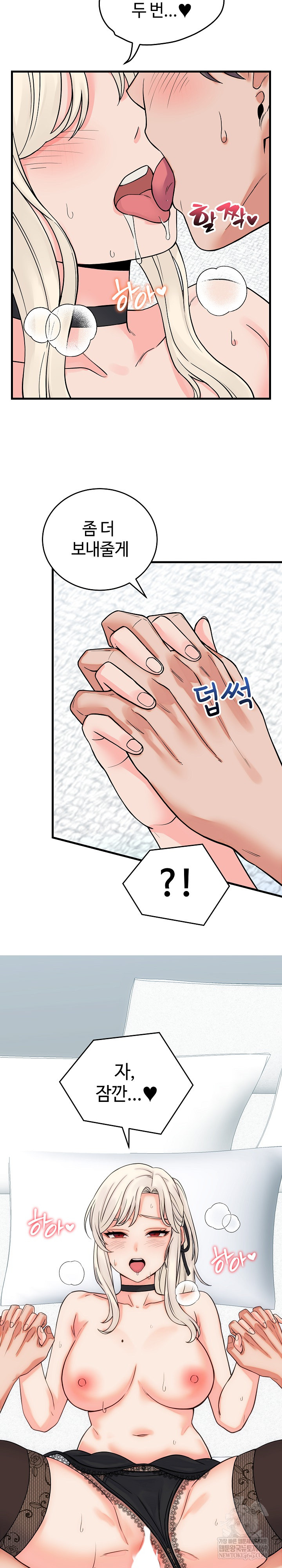 From Pauper to Prince Raw - Chapter 41 Page 11