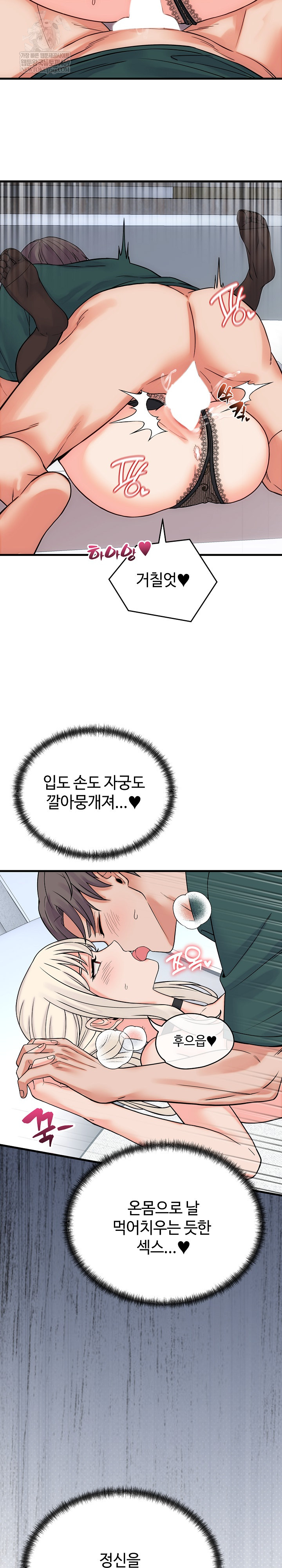 From Pauper to Prince Raw - Chapter 41 Page 12