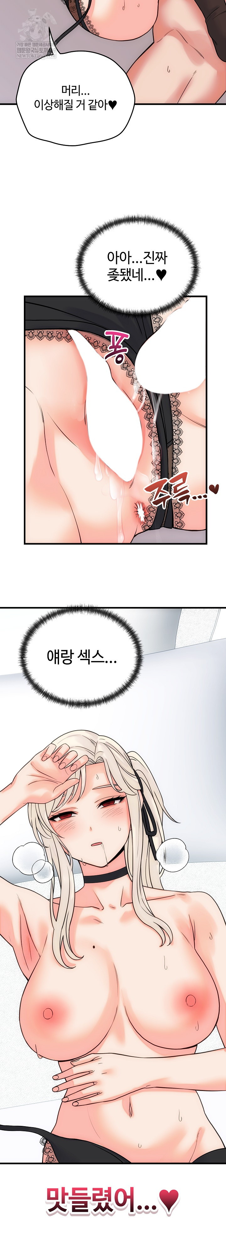 From Pauper to Prince Raw - Chapter 41 Page 17