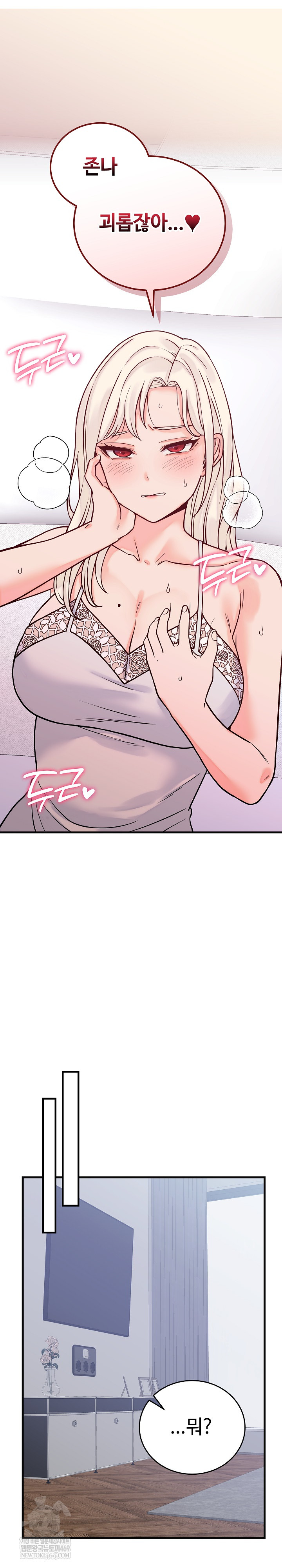 From Pauper to Prince Raw - Chapter 41 Page 26