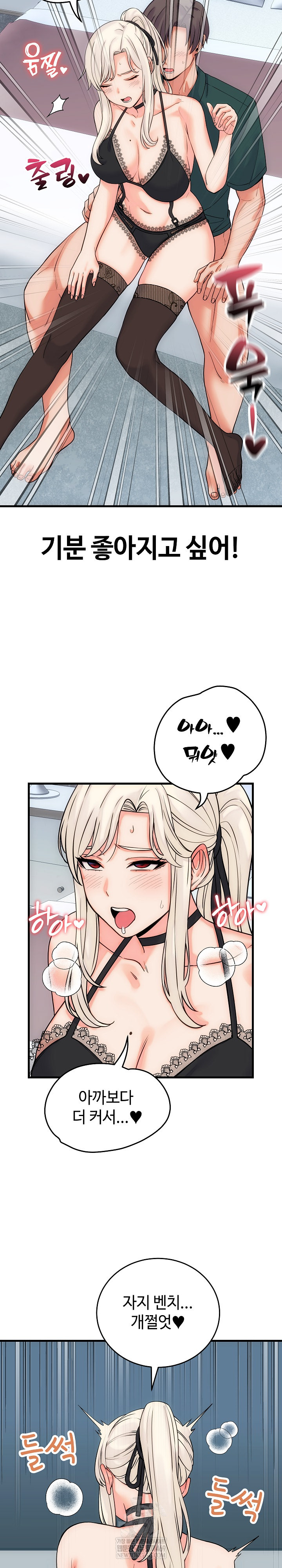 From Pauper to Prince Raw - Chapter 41 Page 7