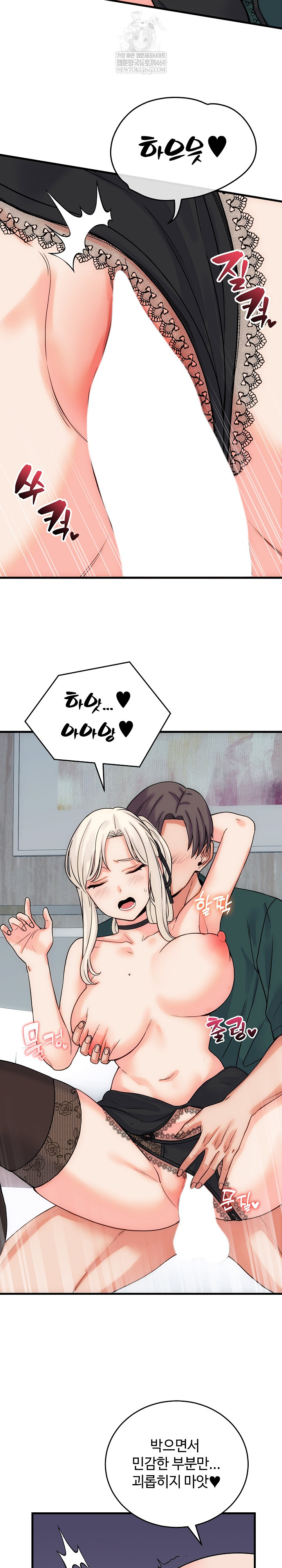 From Pauper to Prince Raw - Chapter 41 Page 9