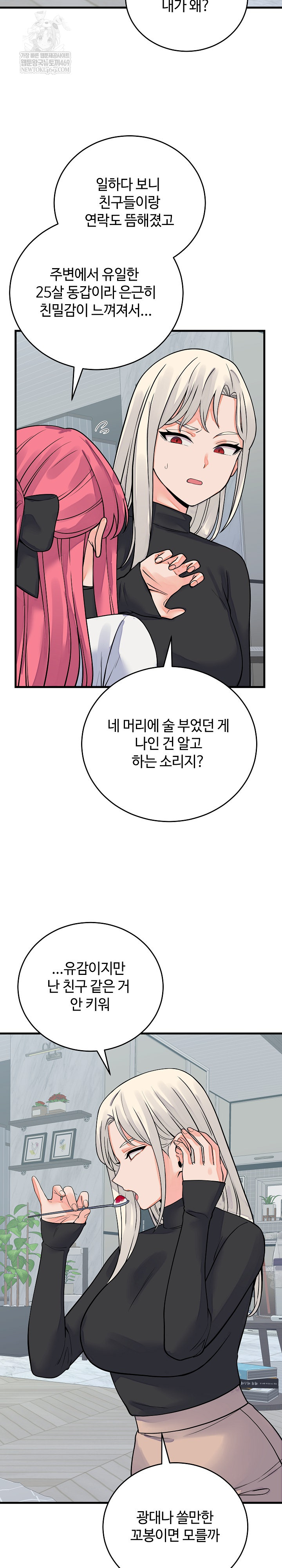 From Pauper to Prince Raw - Chapter 42 Page 19