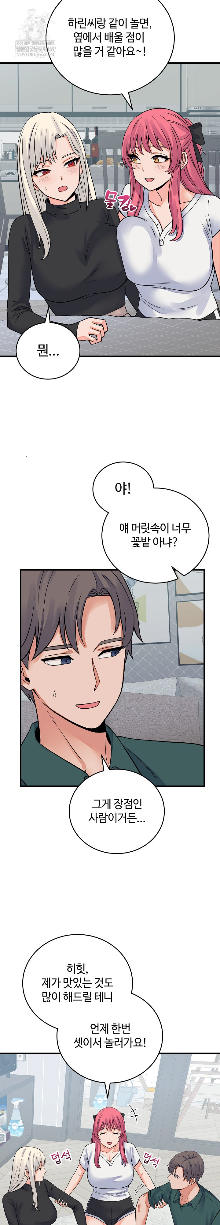 From Pauper to Prince Raw - Chapter 42 Page 21