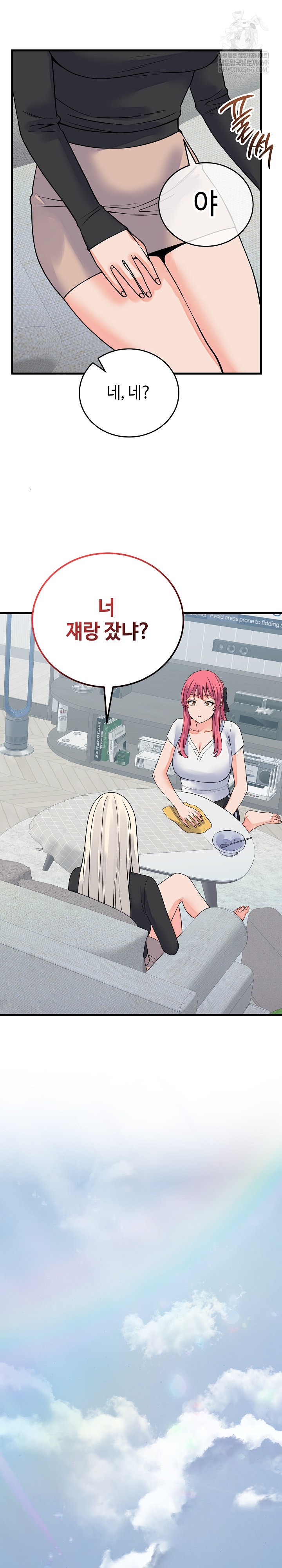 From Pauper to Prince Raw - Chapter 42 Page 25