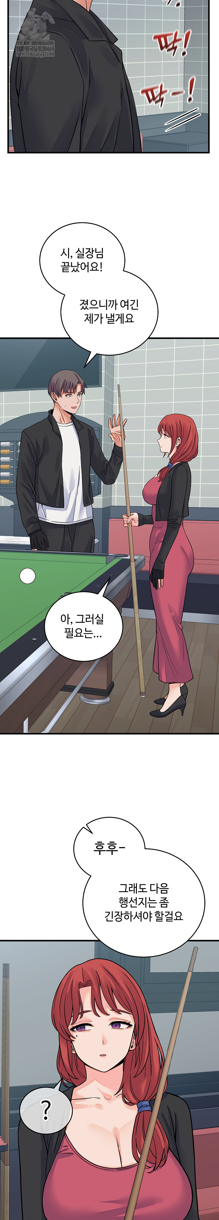 From Pauper to Prince Raw - Chapter 43 Page 11