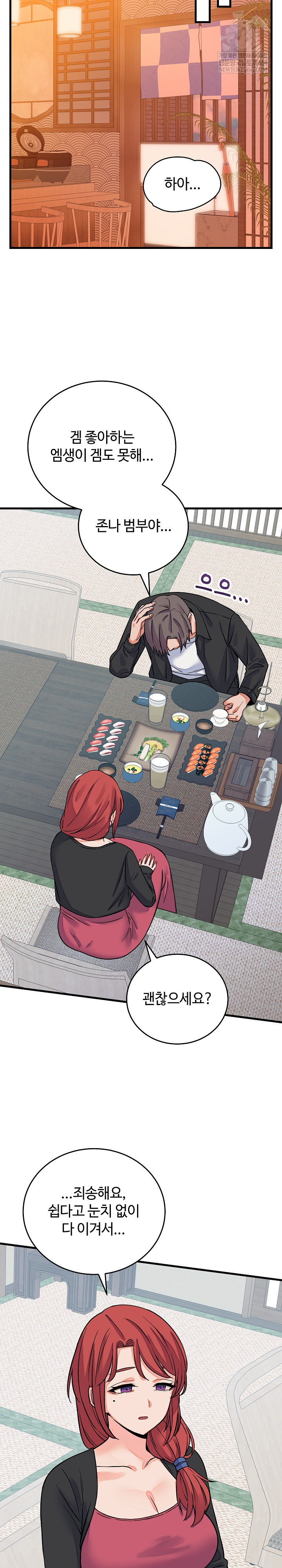 From Pauper to Prince Raw - Chapter 43 Page 16