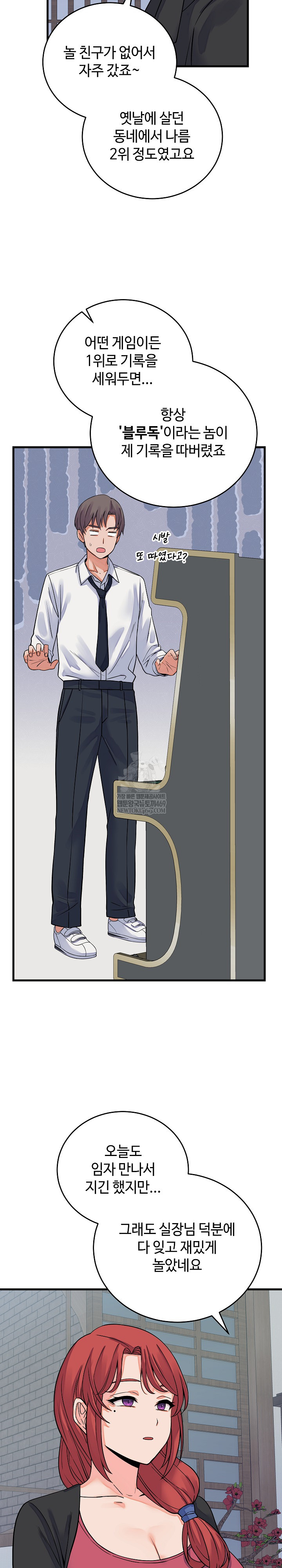 From Pauper to Prince Raw - Chapter 43 Page 18