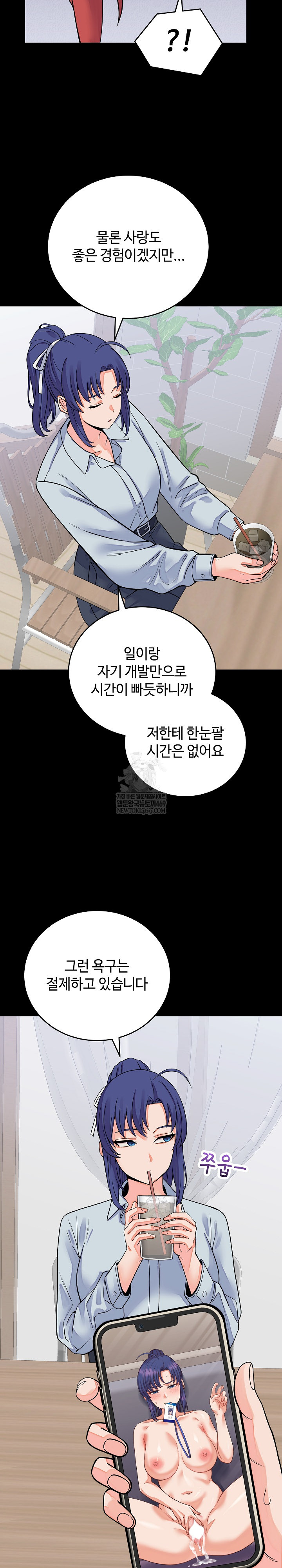 From Pauper to Prince Raw - Chapter 43 Page 26