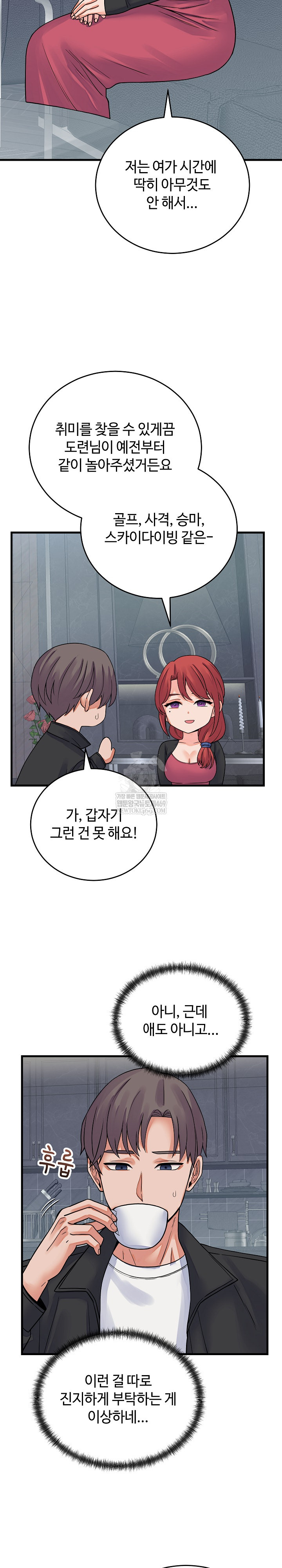 From Pauper to Prince Raw - Chapter 43 Page 3