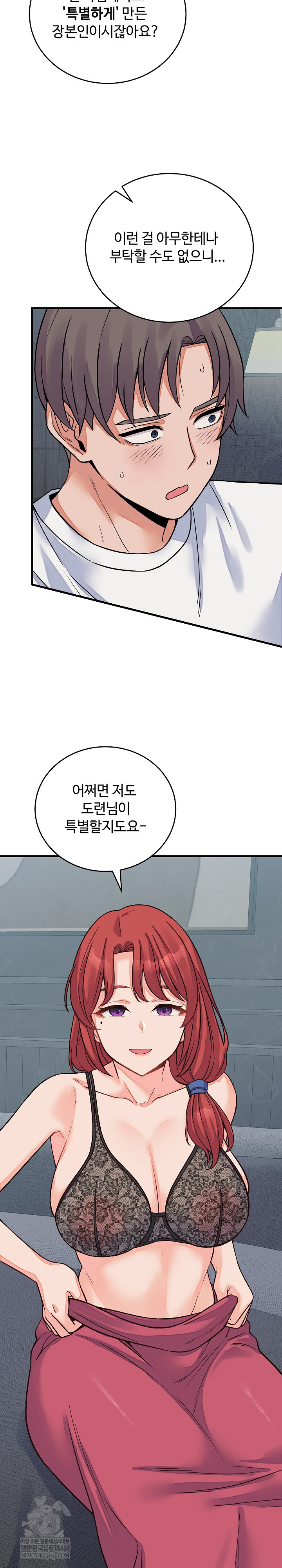 From Pauper to Prince Raw - Chapter 44 Page 26