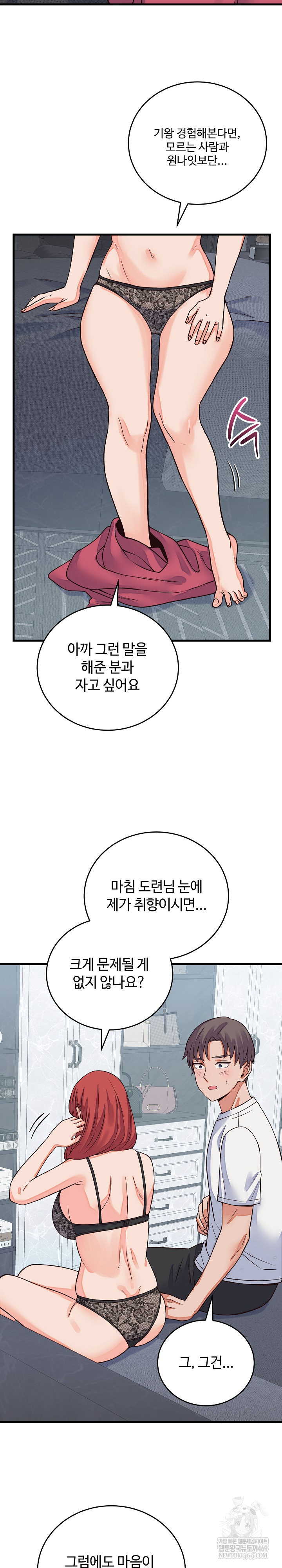 From Pauper to Prince Raw - Chapter 44 Page 27