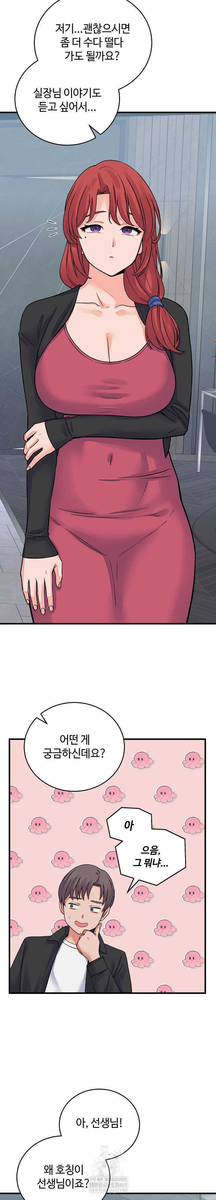 From Pauper to Prince Raw - Chapter 44 Page 7