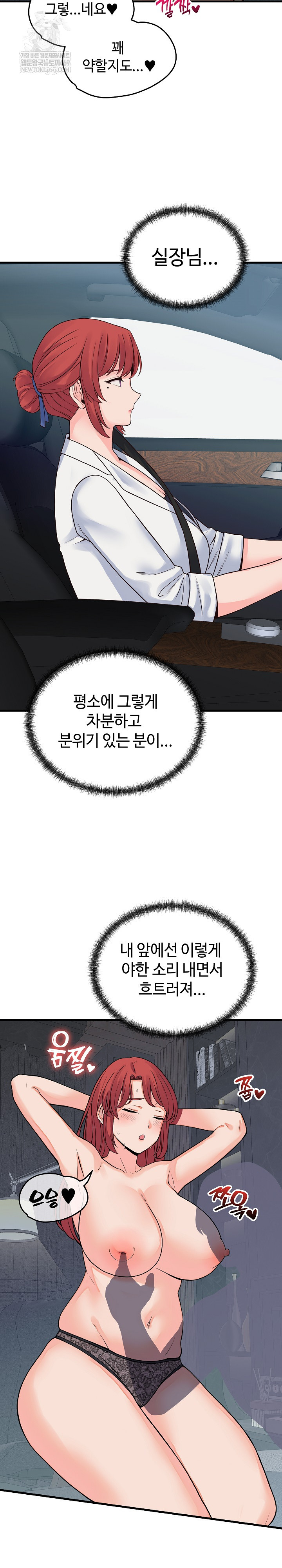 From Pauper to Prince Raw - Chapter 45 Page 12