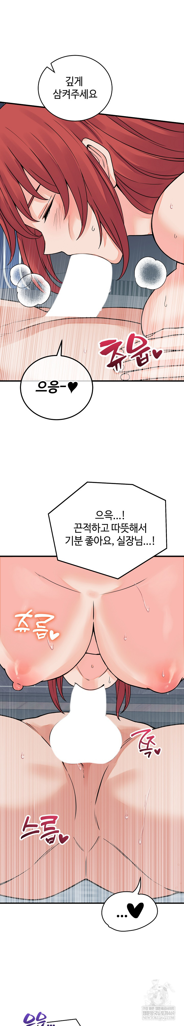 From Pauper to Prince Raw - Chapter 45 Page 17