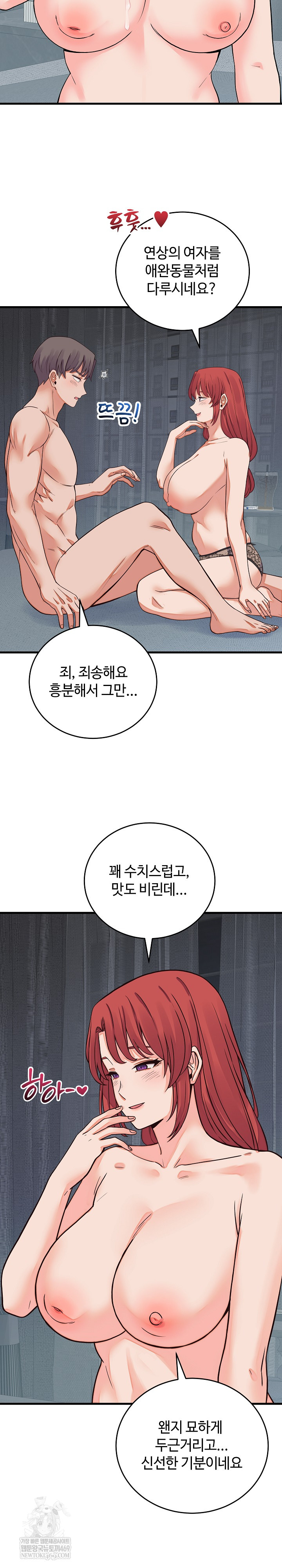 From Pauper to Prince Raw - Chapter 45 Page 20