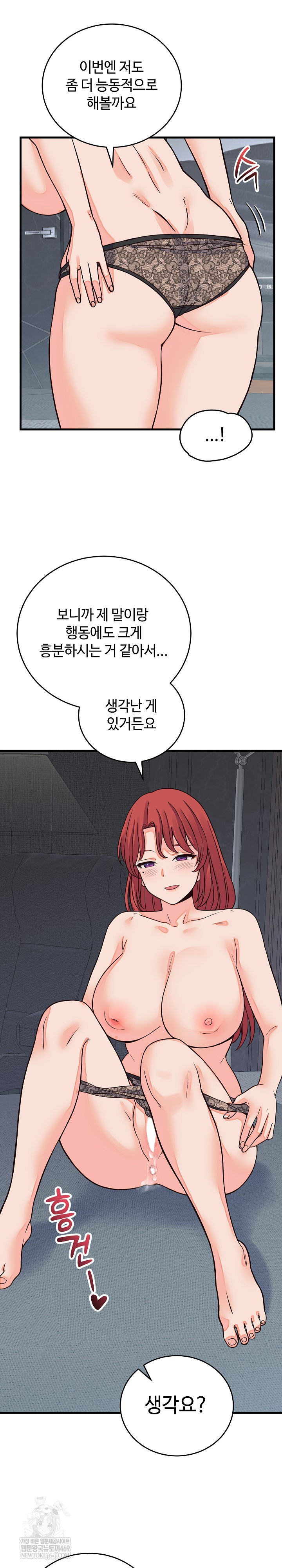 From Pauper to Prince Raw - Chapter 45 Page 21