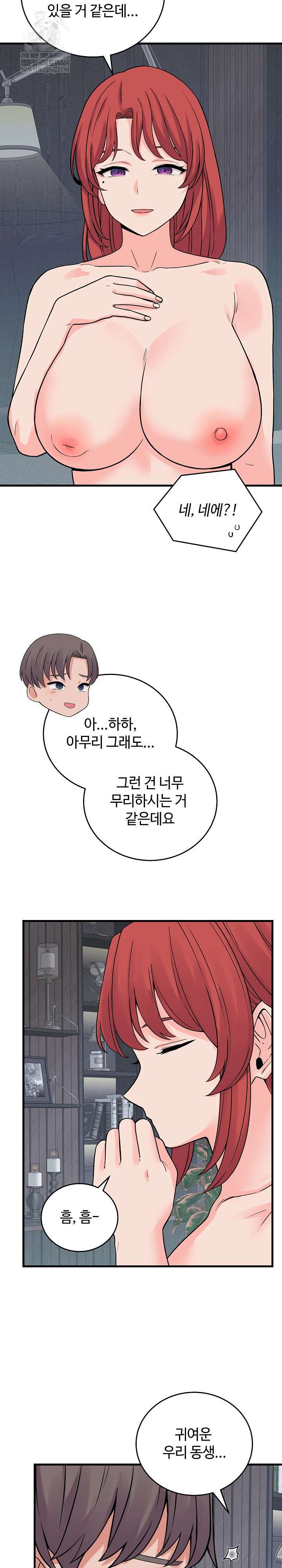 From Pauper to Prince Raw - Chapter 45 Page 23