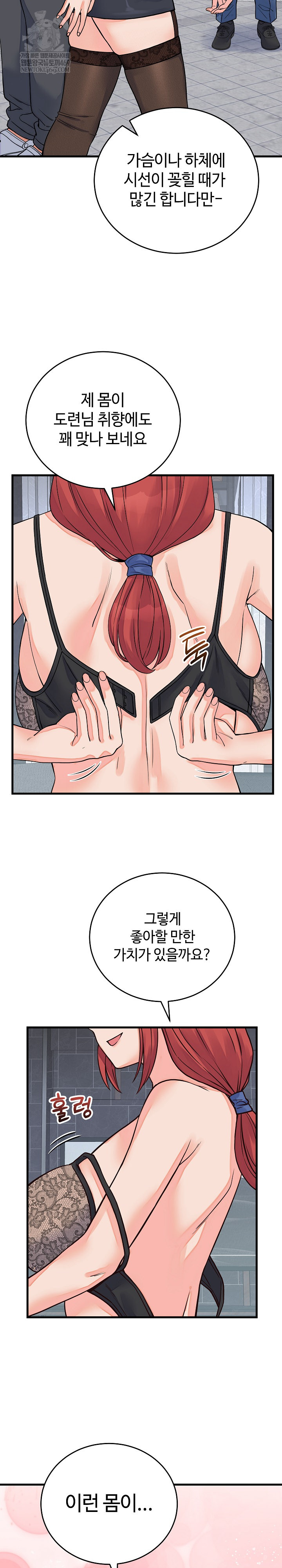 From Pauper to Prince Raw - Chapter 45 Page 6