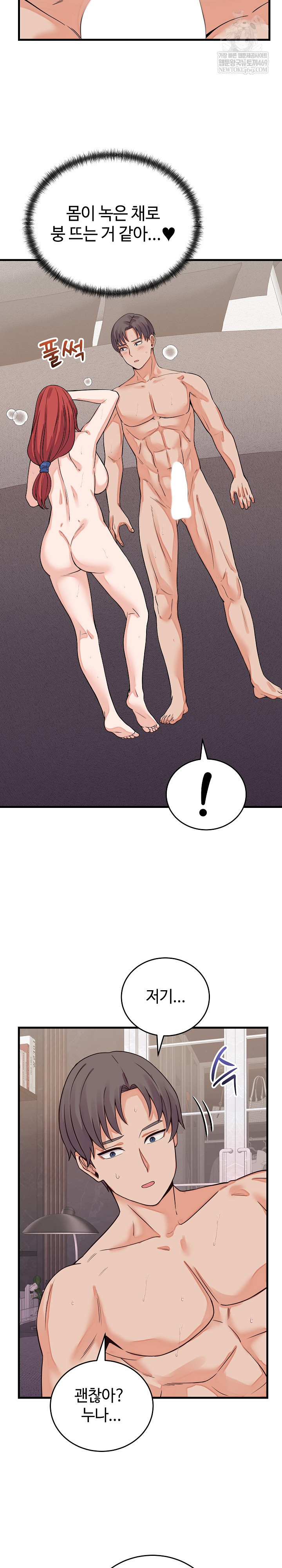 From Pauper to Prince Raw - Chapter 46 Page 21