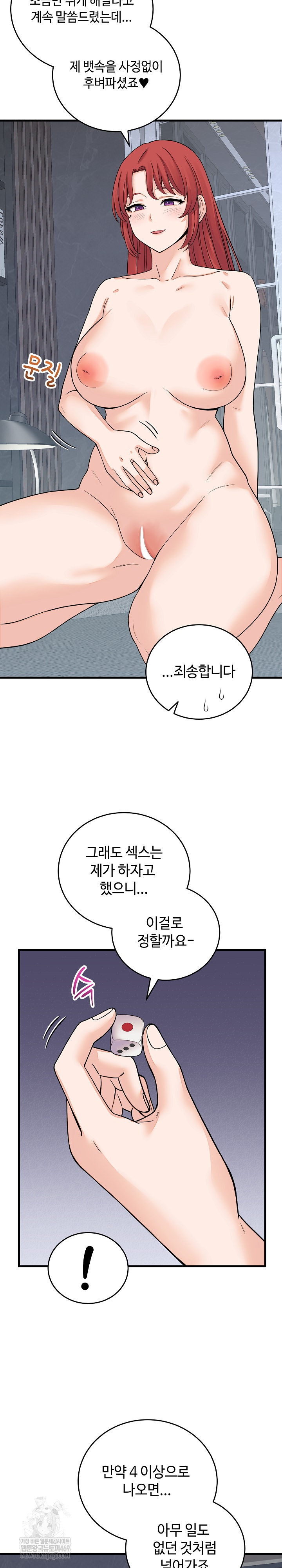 From Pauper to Prince Raw - Chapter 47 Page 28