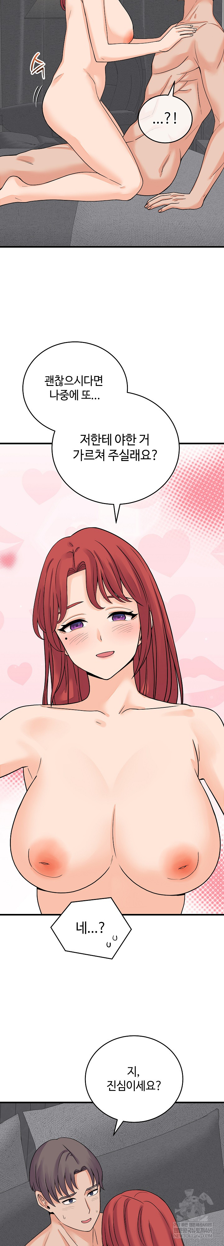 From Pauper to Prince Raw - Chapter 48 Page 14