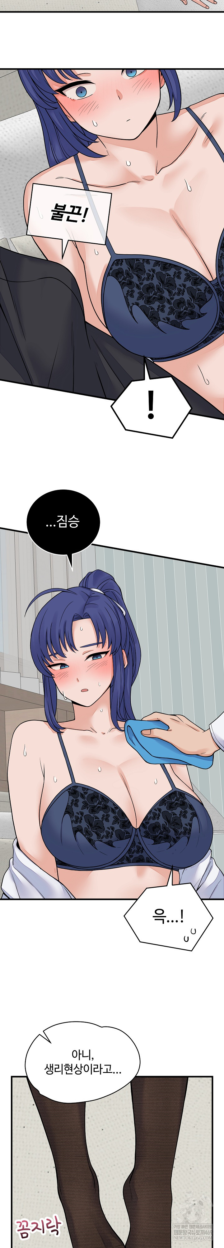 From Pauper to Prince Raw - Chapter 49 Page 28