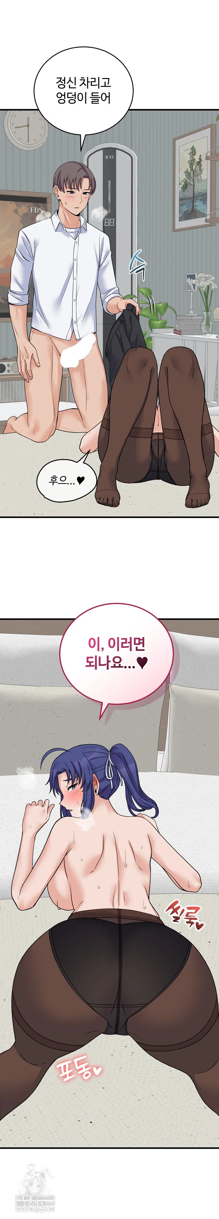 From Pauper to Prince Raw - Chapter 50 Page 18