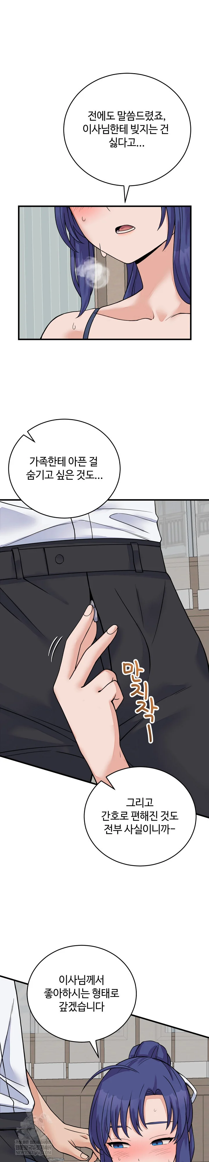 From Pauper to Prince Raw - Chapter 50 Page 2