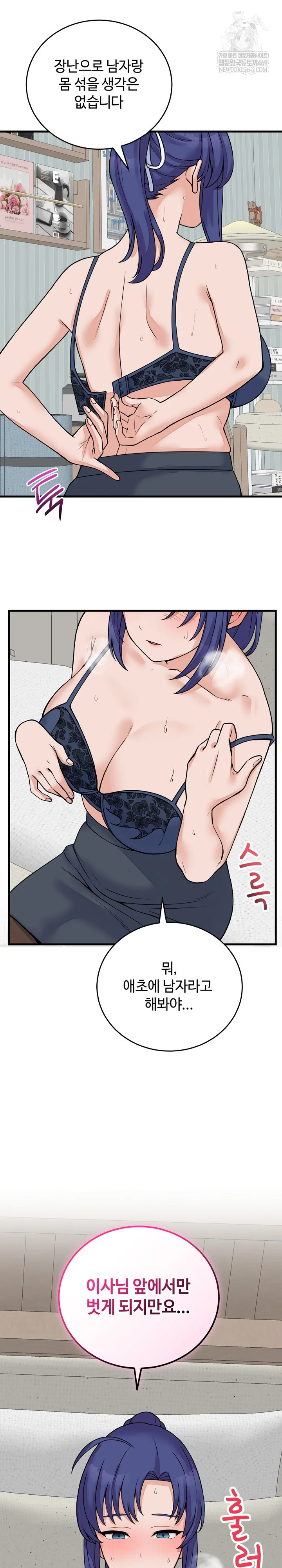 From Pauper to Prince Raw - Chapter 50 Page 5