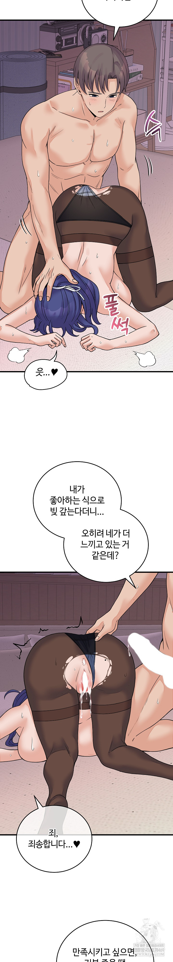 From Pauper to Prince Raw - Chapter 51 Page 10