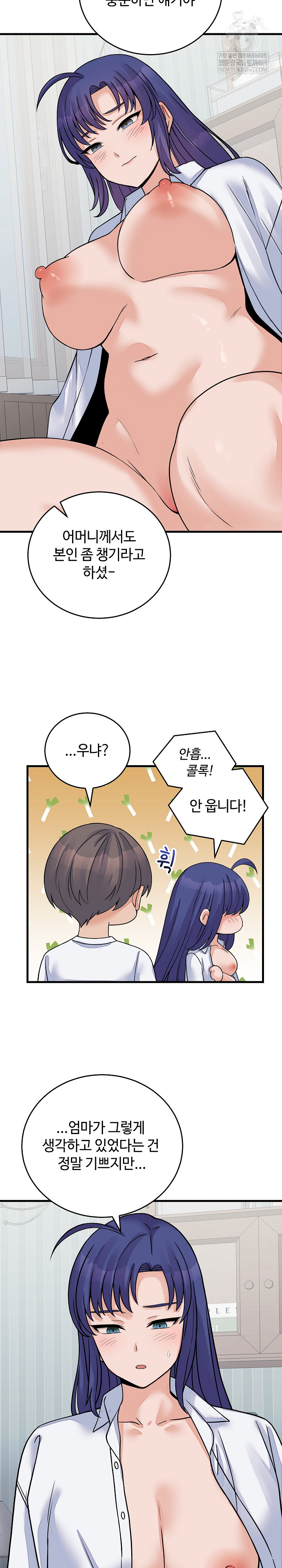 From Pauper to Prince Raw - Chapter 52 Page 16