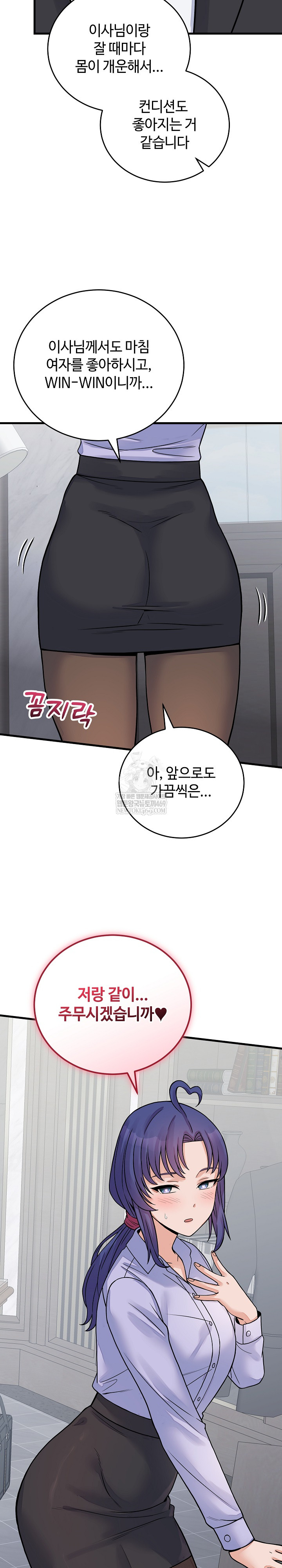 From Pauper to Prince Raw - Chapter 52 Page 27