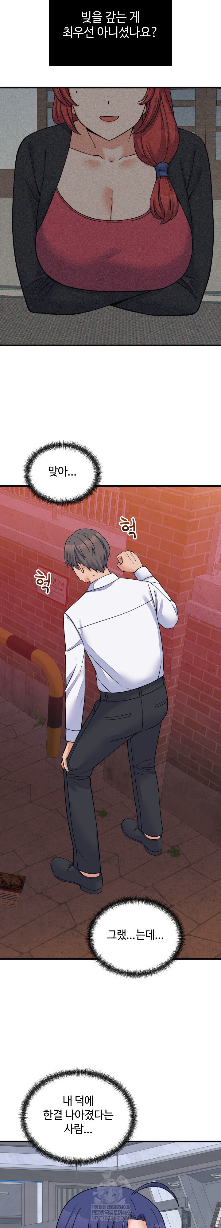 From Pauper to Prince Raw - Chapter 53 Page 10