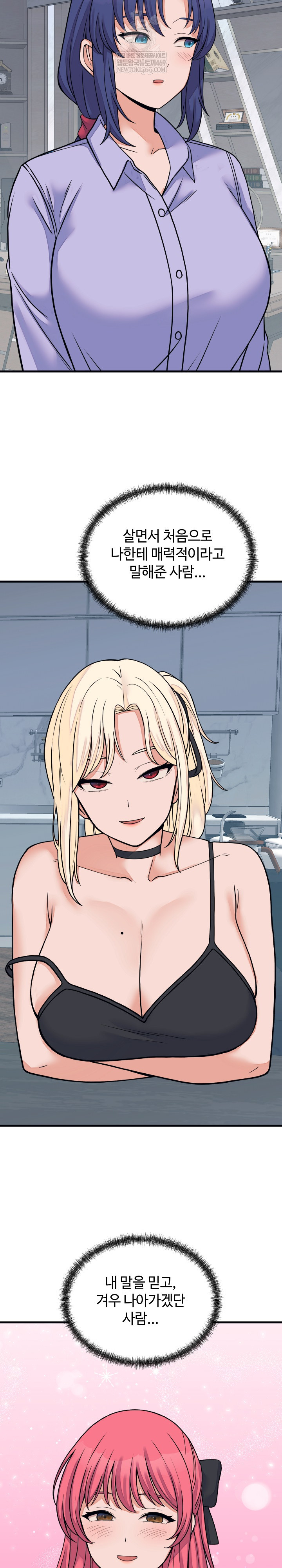 From Pauper to Prince Raw - Chapter 53 Page 11