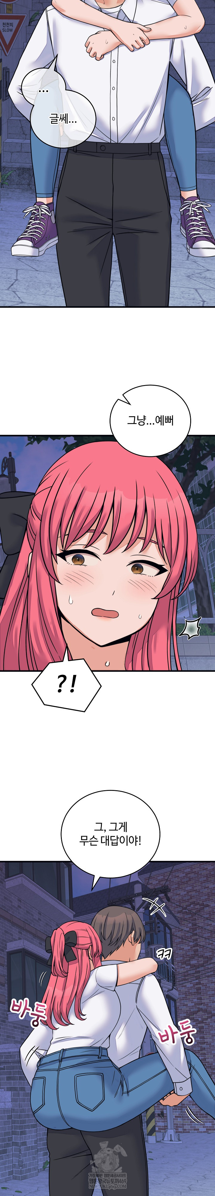 From Pauper to Prince Raw - Chapter 53 Page 25