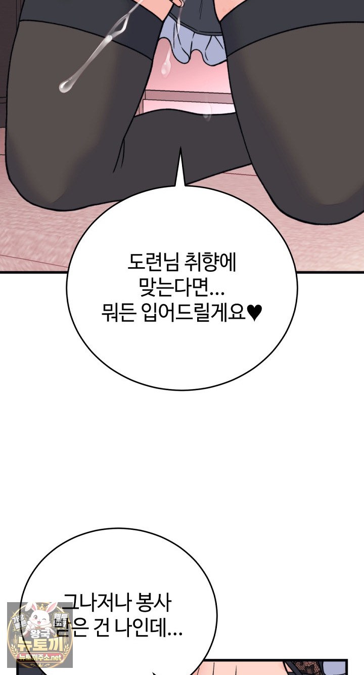 From Pauper to Prince Raw - Chapter 55 Page 24