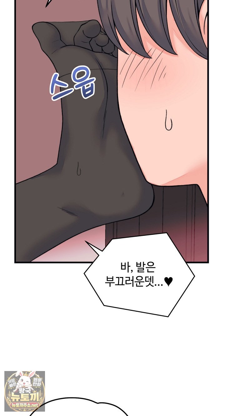 From Pauper to Prince Raw - Chapter 55 Page 31