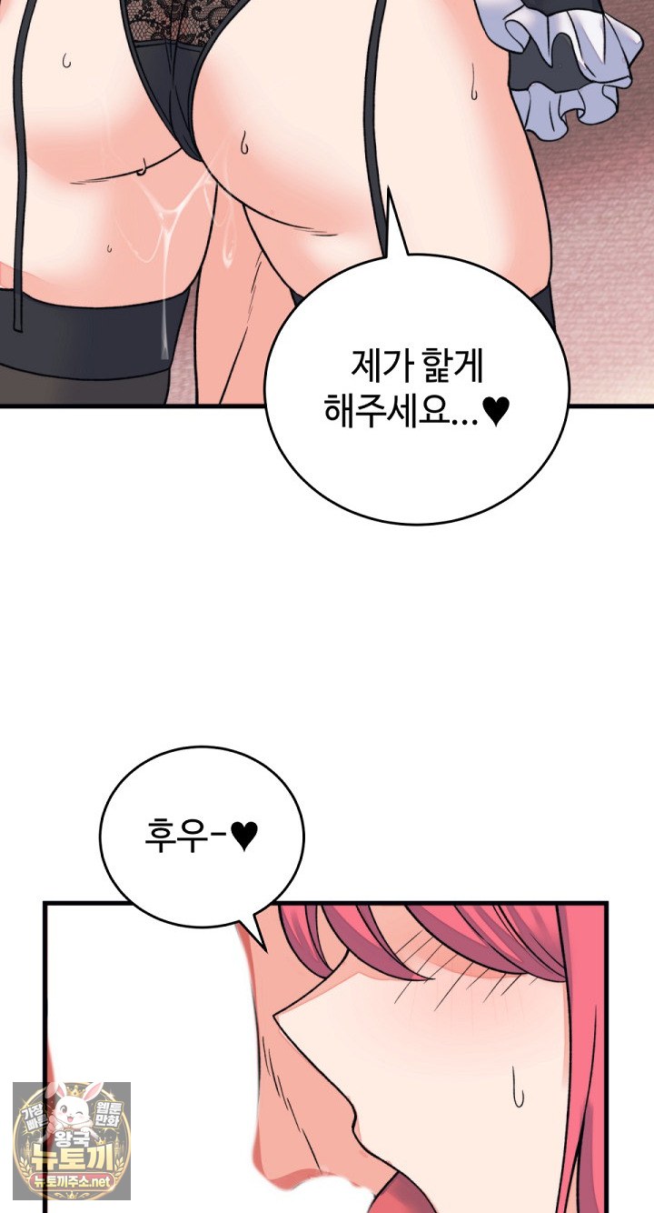 From Pauper to Prince Raw - Chapter 55 Page 42