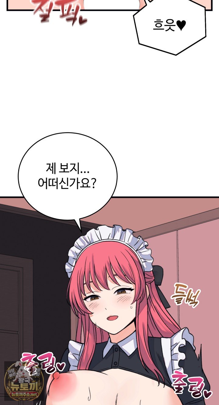 From Pauper to Prince Raw - Chapter 55 Page 50
